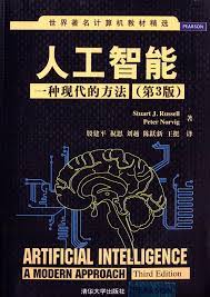 artificial intelligence a modern approach 4th edition pearson